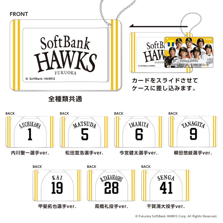 Tカード(福岡ソフトバンクホークス2020)スライドカードケース